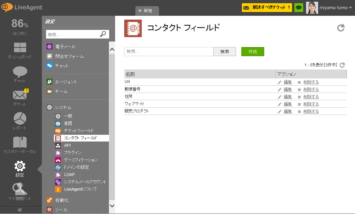 コンタクトフィールド