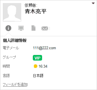 コンタクトフィールド画面