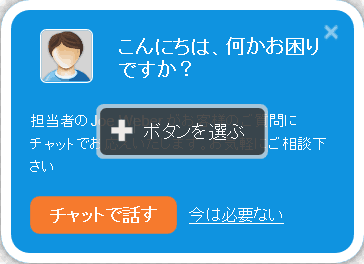 招待チャットボタン