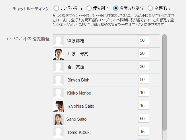 チャット設定